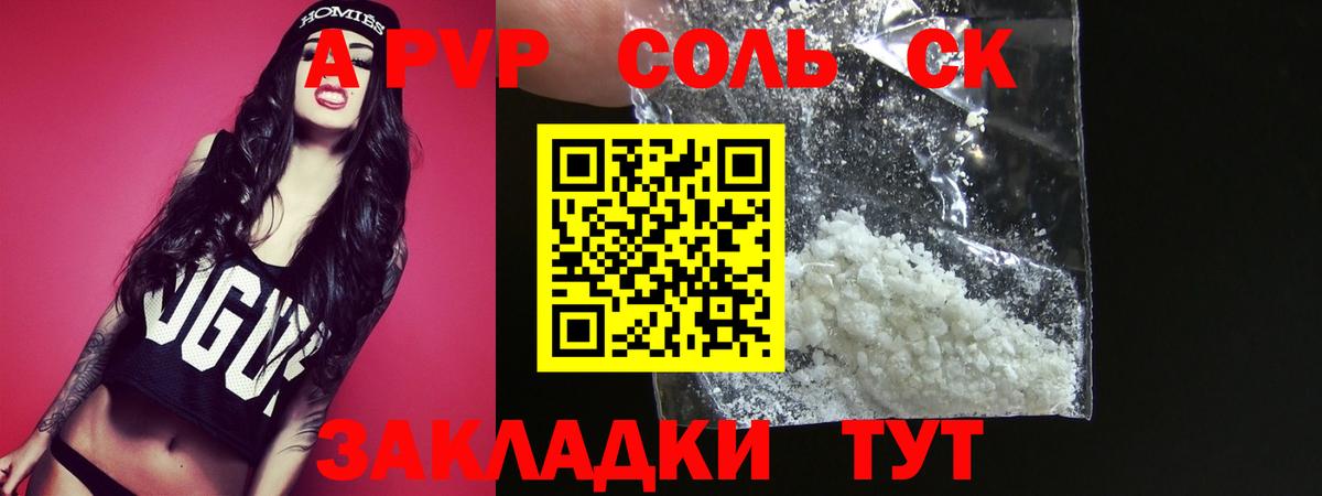 A PVP крисы CK  Alfa_PVP  Асбест  A-PVP СК КРИС 