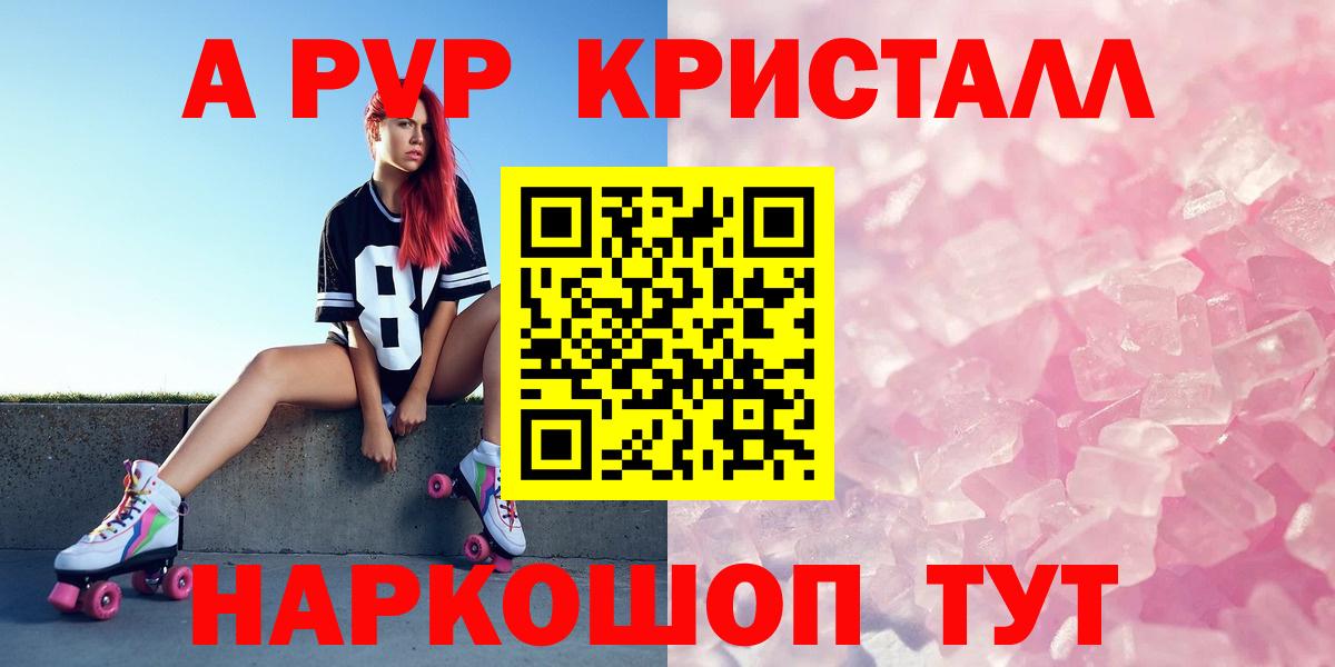 A PVP  A-PVP Crystall  Вход с VPN  Альфа ПВП Соль  Асбест 