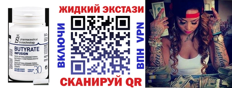 как найти закладки  Асбест  БУТИРАТ Butirat 