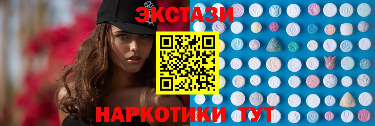 Ecstasy VHQ  МЕГА   Асбест  где продают наркотики  Вход с VPN  Экстази VHQ 