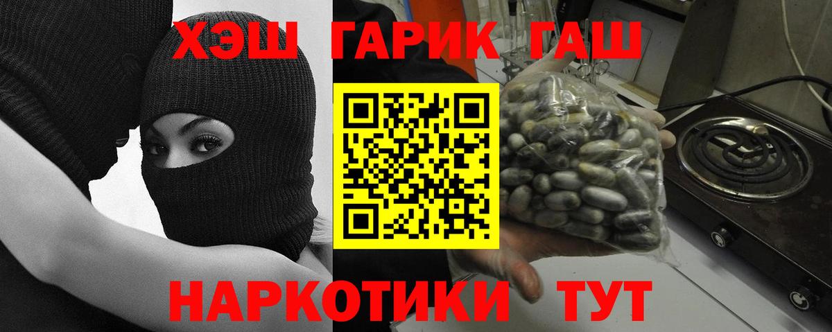 Асбест  ГАШ Premium  ГАШ  даркнет сайт  Вход с VPN  ГАШ Cannabis 