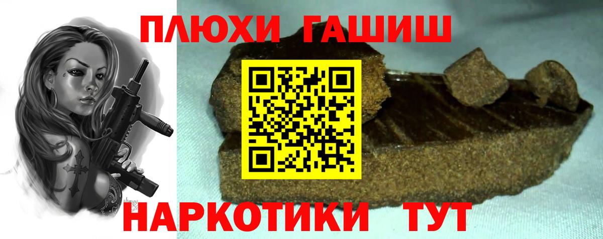 ГАШИШ 40% ТГК Асбест