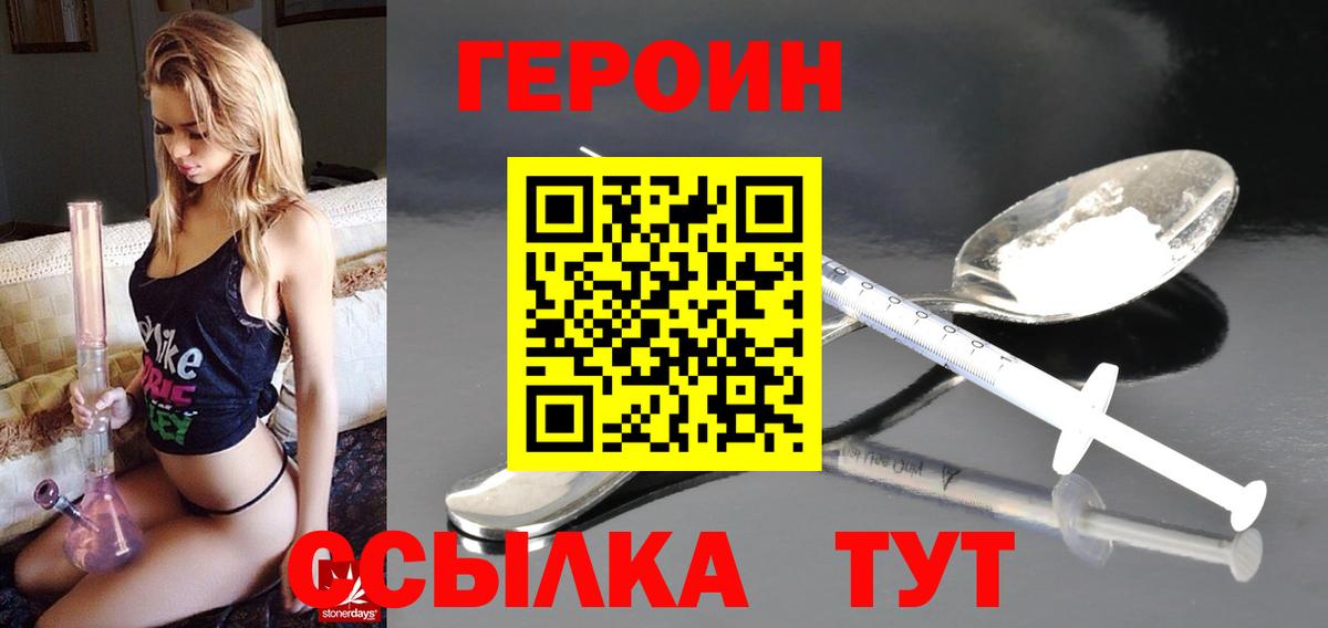 Героин белый  Героин  Асбест 