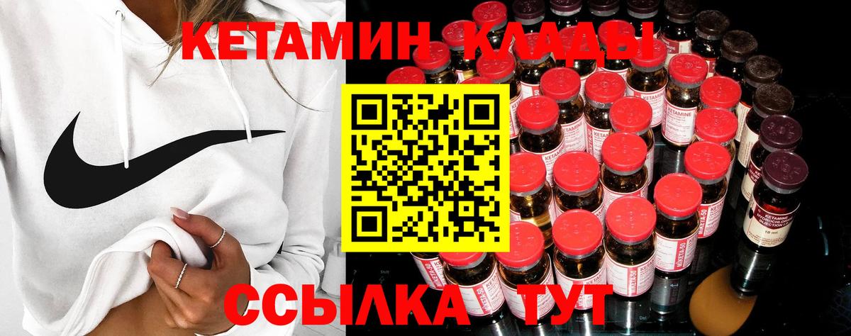 Кетамин ketamine  Вход с VPN  КЕТАМИН VHQ  Асбест 