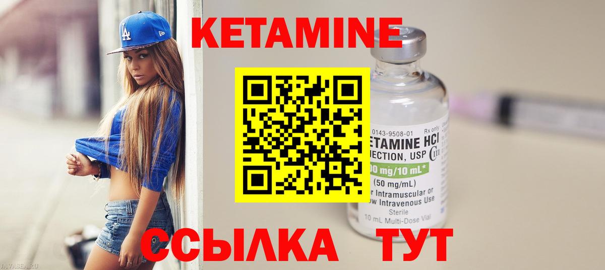 КЕТАМИН ketamine Асбест