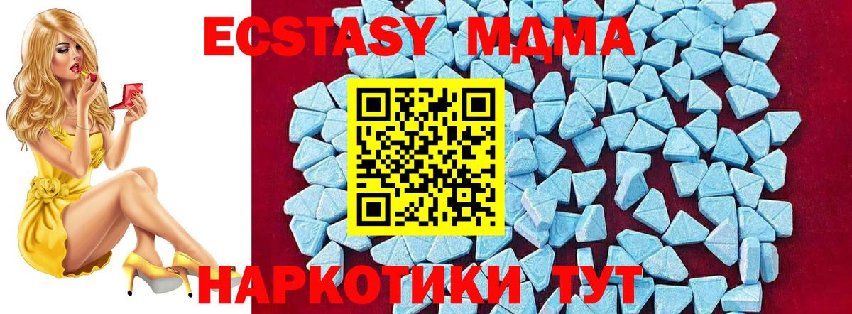 МДМА  MDMA молли  Вход с VPN  Асбест  МДМА кристаллы 