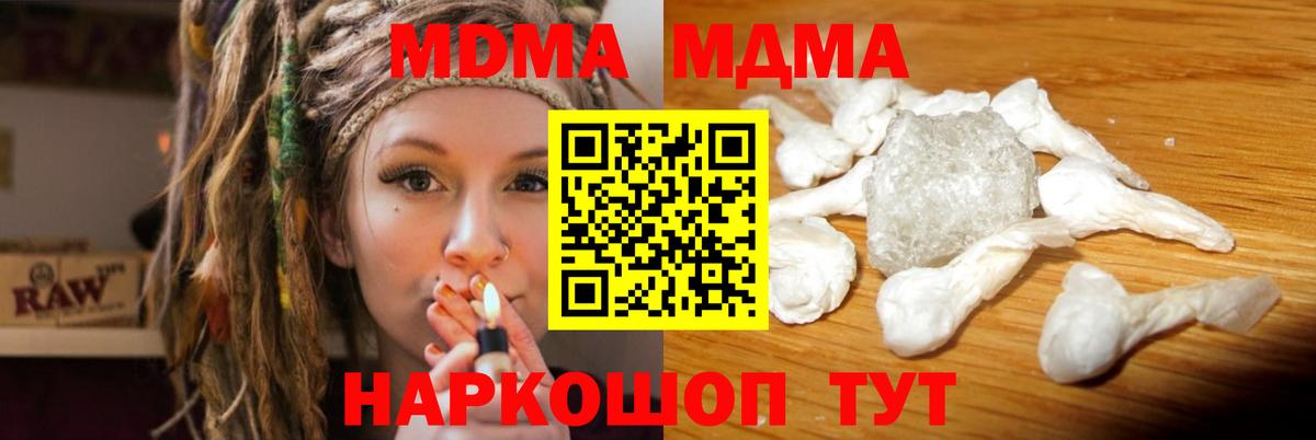 MDMA молли  MDMA VHQ  Асбест 