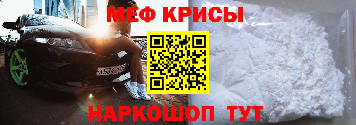 Мефедрон мука Асбест