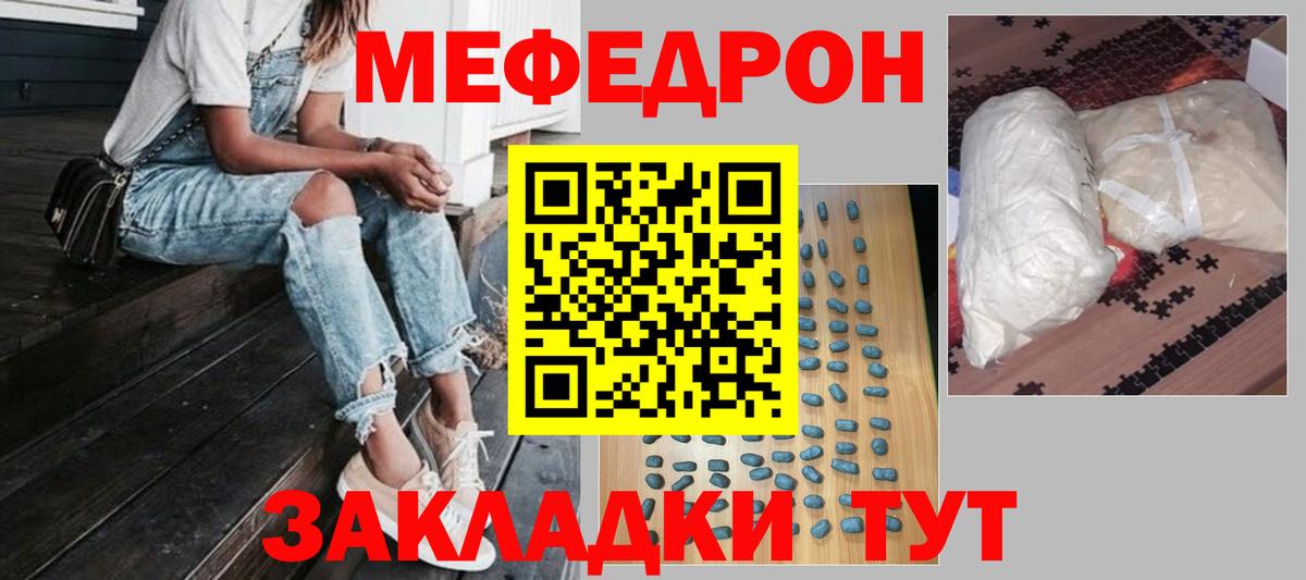 МЕФ  Вход с VPN  Асбест  цена наркотик  Меф кристаллы  МЯУ-МЯУ 