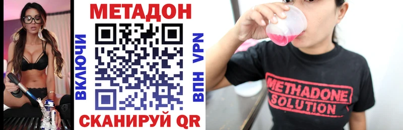 Метадон белоснежный  купить наркотики сайты  mega ТОР  Асбест 