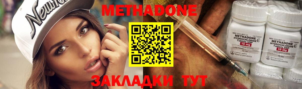 кракен онион  МЕТАДОН кристалл  МЕТАДОН мёд  Вход с VPN  Асбест 