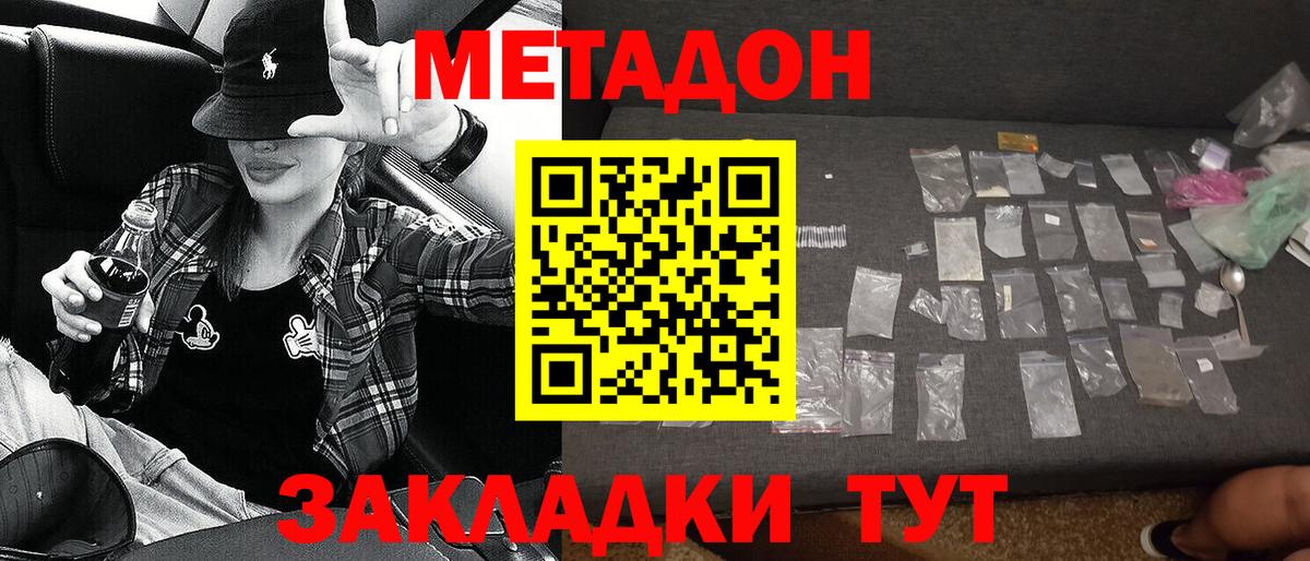 Метадон мёд Асбест