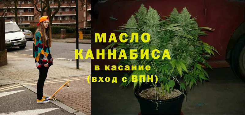 ТГК THC oil  Асбест 