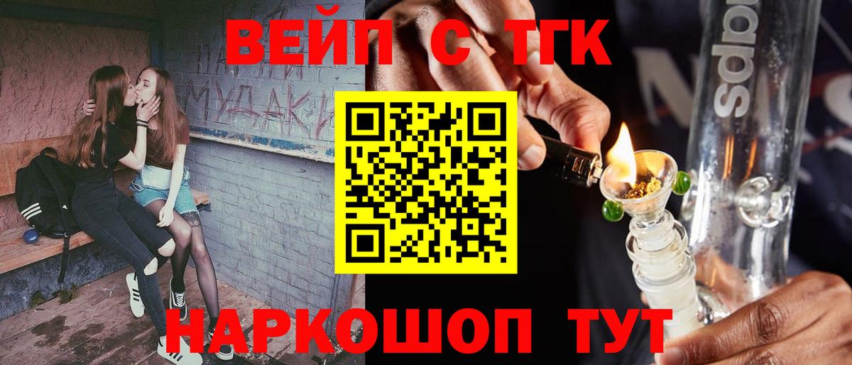 ТГК вейп с тгк  Вход с VPN  ТГК концентрат  Асбест 