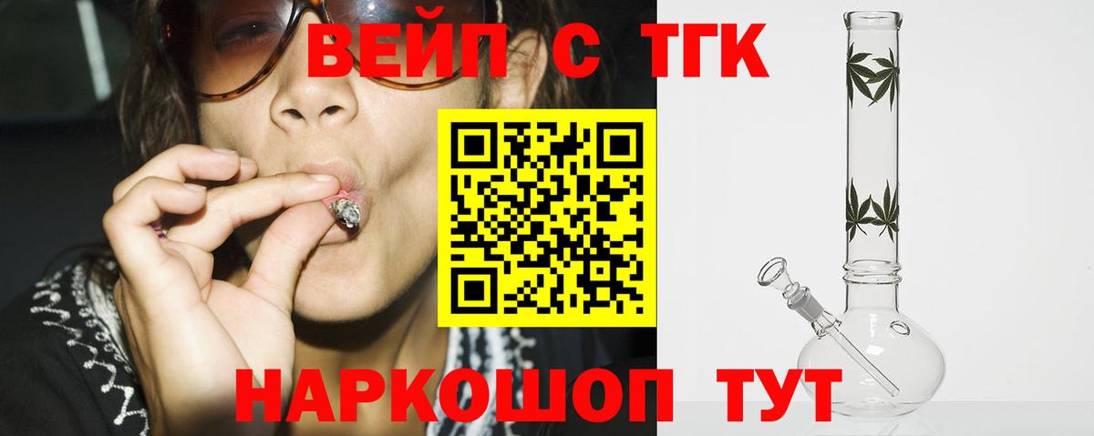 Дистиллят ТГК жижа Асбест