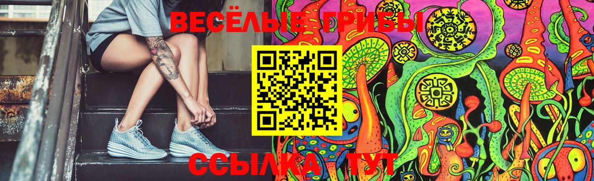 Галлюциногенные грибы мицелий  Вход с VPN  Асбест 